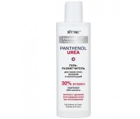 Pharmacos Pantenol Urea" Гель-размягчитель для кожи стоп,мозолей,натоптышей 150мл (Белита)